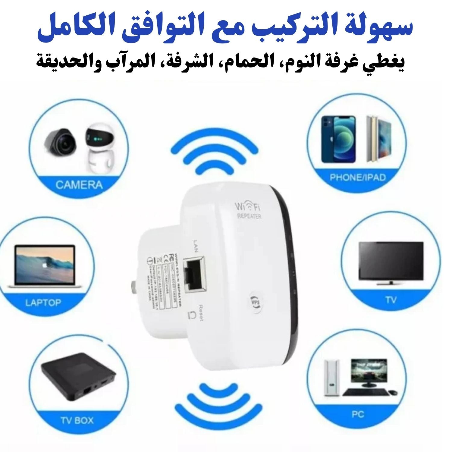 موسع ويفاي رينج اكس – مضخم اشارة طويل المدى | زيادة التغطية في كل غرفة