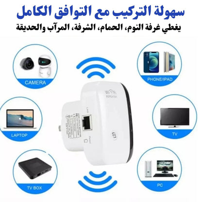 موسع ويفاي رينج اكس – مضخم اشارة طويل المدى